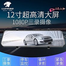 【萬景】行車紀錄器 流媒體後照鏡 汽車後照鏡 10寸流媒體後視鏡1080p高清夜視雙鏡頭 2.5d全屏倒車影像 歷史價格詳細信息