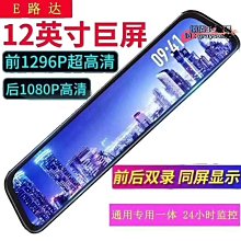 【萬景】行車紀錄器 流媒體後照鏡 汽車後照鏡 10寸流媒體後視鏡1080p高清夜視雙鏡頭 2.5d全屏倒車影像 歷史價格詳細信息