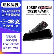 【萬景】行車記錄儀 行車紀錄器 行車記錄12寸4g流媒體後視鏡行車記錄儀ar導航前後夜視電子停車監控全景 歷史價格詳細信息