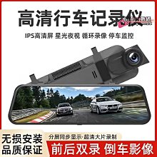 行車記錄儀聲控帶電子一體流媒體後視鏡倒車影像記錄儀 歷史價格詳細信息