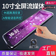 行車記錄儀聲控帶電子一體流媒體後視鏡倒車影像記錄儀 歷史價格詳細信息