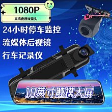 【萬景】行車記錄儀 行車紀錄器 行車記錄12寸4g流媒體後視鏡行車記錄儀ar導航前後夜視電子停車監控全景 歷史價格詳細信息