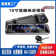 【萬景】行車記錄儀 行車紀錄器 行車記錄12寸4g流媒體後視鏡行車記錄儀ar導航前後夜視電子停車監控全景 歷史價格詳細信息