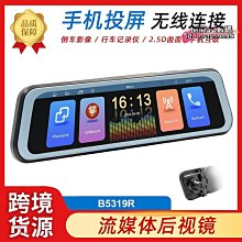 9寸後視鏡AV標清800480 數字屏顯示器倒車影像車載播放 歷史價格詳細信息