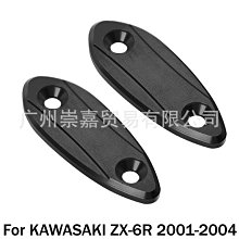 適用川崎ZX-6R 636 ZX-10R ZX-12R/14R Z1000 Z750後牌照燈擋泥燈 歷史價格詳細信息