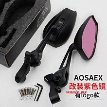 [蝶閥]低價促銷 機車電動車一改裝鋁合金後視鏡後照鏡倒後鏡街車跑車五色雙色鏡 歷史價格詳細信息