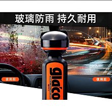 【Soft99】雨敵-油膜C236+C238超值限量組合(車麗屋) 歷史價格詳細信息