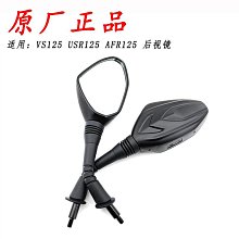 適用豪爵USR125 AFR125 VR150 HJ125T-21摩改裝AOS4鋁合金後視鏡 歷史價格詳細信息