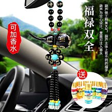 黑曜石汽車掛件車內吊飾品2022年新款高檔男士車載掛飾車內高級 歷史價格詳細信息