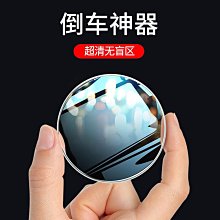 【小明百貨】後視鏡小圓鏡後照鏡倒車輔助鏡反光鏡360度高清防水盲區鏡09至22 歷史價格詳細信息