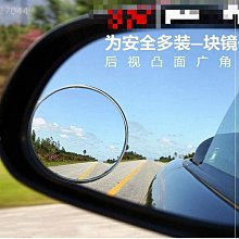 【小明百貨】後視鏡小圓鏡後照鏡倒車輔助鏡反光鏡360度高清防水盲區鏡09至22 歷史價格詳細信息