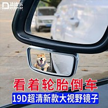 【小明百貨】後視鏡小圓鏡後照鏡倒車輔助鏡反光鏡360度高清防水盲區鏡09至22 歷史價格詳細信息