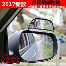 汽車後照鏡 廣角鏡 盲點倒車鏡 後視鏡反光鏡視野輔助 汽車倒車凸面廣角鏡 死角後視鏡外掛照地鏡可調整角度無死角 （單入） 歷史價格詳細信息