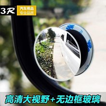 汽車後照鏡 廣角鏡 盲點倒車鏡 後視鏡反光鏡視野輔助 汽車倒車凸面廣角鏡 死角後視鏡外掛照地鏡可調整角度無死角 （單入） 歷史價格詳細信息