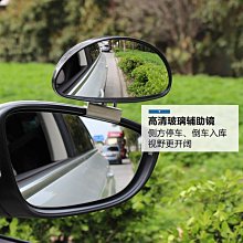 【小明百貨】大號後照鏡小圓鏡子汽車倒車神器盲點反光輔助盲區360度廣角高清 歷史價格詳細信息