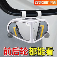 【小明百貨】汽車後照鏡倒車小圓鏡盲點鏡廣角鏡扇形菱形360可調節反光輔助鏡 歷史價格詳細信息