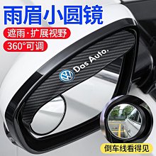 【小明百貨】後視鏡小圓鏡後照鏡倒車輔助鏡反光鏡360度高清防水盲區鏡09至22 歷史價格詳細信息