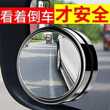 【小明百貨】汽車後照鏡倒車小圓鏡盲點鏡廣角鏡扇形菱形360可調節反光輔助鏡 歷史價格詳細信息