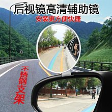 【小明百貨】汽車後照鏡倒車小圓鏡盲點鏡廣角鏡扇形菱形360可調節反光輔助鏡 歷史價格詳細信息