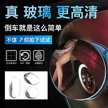 【小明百貨】後視鏡小圓鏡後照鏡倒車輔助鏡反光鏡360度高清防水盲區鏡09至22 歷史價格詳細信息