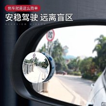 【小明百貨】汽車後照鏡倒車小圓鏡盲點鏡廣角鏡扇形菱形360可調節反光輔助鏡 歷史價格詳細信息