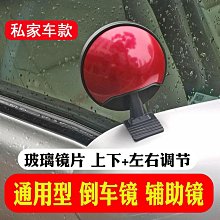 【小明百貨】汽車後照鏡倒車小圓鏡盲點鏡廣角鏡扇形菱形360可調節反光輔助鏡 歷史價格詳細信息