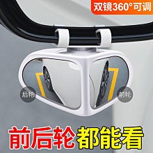 【小明百貨】汽車後照鏡倒車小圓鏡盲點鏡廣角鏡扇形菱形360可調節反光輔助鏡 歷史價格詳細信息
