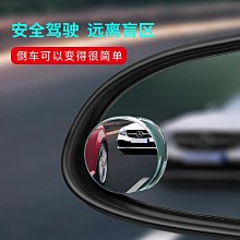 【小明百貨】後視鏡小圓鏡後照鏡倒車輔助鏡反光鏡360度高清防水盲區鏡09至22 歷史價格詳細信息
