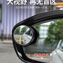 後照鏡小圓鏡倒車輔助汽車盲區反光神器360度超清廣角小車用防水 歷史價格詳細信息