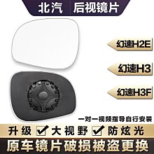 專用於幻速h3f升窗器北汽幻速s3l改裝比速T3 S5S7一鍵自動升降 歷史價格詳細信息