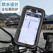 機車防水手機支架 車把款 歷史價格詳細信息