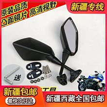地平線跑車仿賽小忍者機車寶雕1250蛟龍200魅影255後照鏡反光鏡 歷史價格詳細信息