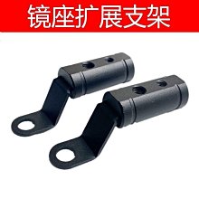 機車後照鏡延伸支架(後視鏡延伸桿/通用型延伸支架/多功能擴充架) 歷史價格詳細信息