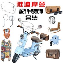 摩托車復古水杯架自行車改裝杯架機車護杠保險杠水壺架通用可調節 歷史價格詳細信息