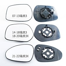 適用於瑞虎7汽車後窗雨刮器總成後擋雨刷片搖臂蓋子 歷史價格詳細信息