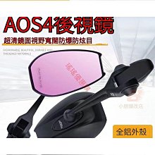機車後照鏡 機車後照鏡 檔車後照鏡 定風翼後照鏡 機車改裝 適用雅馬哈  5 25後照鏡定風翼機-鴻藝車品 歷史價格詳細信息