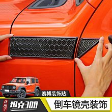 適用于坦克300鑰匙套賽博魏派22款新標TANK500汽車鑰匙保護殼包套 歷史價格詳細信息