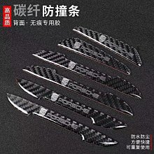 車門防撞條【小麥購物】24H出貨台灣現貨【Y387】隱形式汽車門防刮條 黏貼式 車門保護條 防撞 防刮保護條 歷史價格詳細信息
