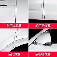 車門防撞條【小麥購物】24H出貨台灣現貨【Y387】隱形式汽車門防刮條 黏貼式 車門保護條 防撞 防刮保護條 歷史價格詳細信息