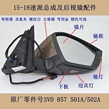 【蔚然】適配ix35後視鏡片 ix35後照鏡片 ix35反光鏡片 左邊右邊 配件 歷史價格詳細信息