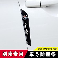 【蔚然】汽車車門防撞貼卡通可愛小巧防刮防撞後視鏡保護防撞貼多種 歷史價格詳細信息