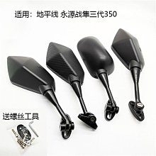 【蔚然】地平線摩託車配件彩色反光鏡零件跑車倒車鏡子國產趴賽機車後視鏡 歷史價格詳細信息