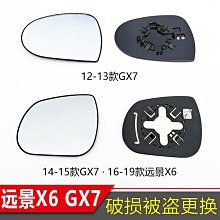 【小樓百貨】專用神騏t20 f30後視鏡片後照鏡片反光鏡片大視野藍鏡黏貼型 歷史價格詳細信息