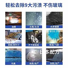 汽車 汽車百貨 防雨 防霧 汽車用品 【小麥購物】24H出貨 汽車美容 車用品 後照鏡 洗車 玻璃防霧【S061】 歷史價格詳細信息