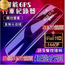 【得潤】免運 TS碼流 測速 12吋行車 紀錄器 10吋聲控 行車 紀錄器 1440P 電子後照鏡 前後雙錄 停車監控 價格比較,價格查詢,歷史價格詳細信息