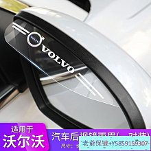 【老爺保號】汽車防雨劑防霧劑擋風玻璃長效除霧后視鏡膜防水噴霧神器用品大全~特價 歷史價格詳細信息