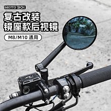 機車後照鏡 後視鏡 圓形 牛角 端子後照鏡 gogoro 高清 通用款 燒鈦電鍍  機車後視鏡 機車百-雲車品 歷史價格詳細信息