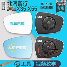 MeiMei*專用於h6 h6 汽車後照鏡輔助鏡後視鏡盲區鏡反光鏡片 歷史價格詳細信息