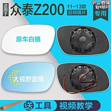 MeiMei*專用於h6 h6 汽車後照鏡輔助鏡後視鏡盲區鏡反光鏡片 歷史價格詳細信息