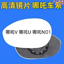 MeiMei*專用於h6 h6 汽車後照鏡輔助鏡後視鏡盲區鏡反光鏡片 歷史價格詳細信息